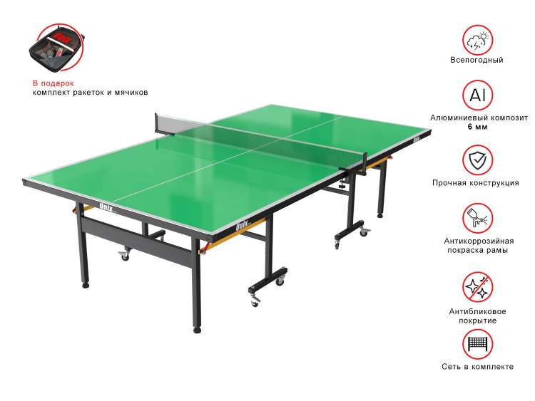 Всепогодный теннисный стол UNIX line outdoor 6mm Green